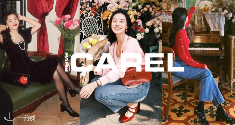 法式氛围感的神✨Carel非星标限时6折！£230收漆皮玛丽珍鞋！👠最后几双黄金码！