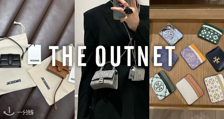 😌OUTNET「大牌钱包合集」28折起!👛Jacquemus马卡龙色钱包4折收!送人&自留都很划算!