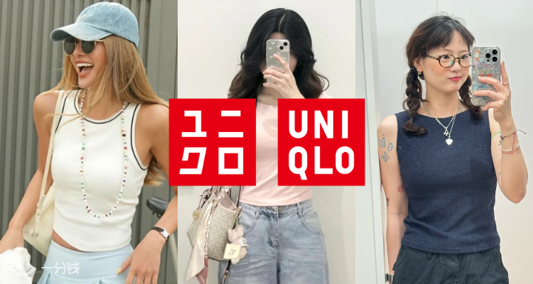 配享太庙👏Uniqlo官网「背心合集」46折起!£12.9起自带bra的背心是来报恩的🤩谁穿谁知道