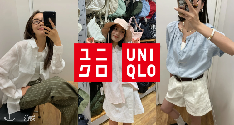 老钱感这么穿🌿Uniqlo官网「亚麻专场」5折起!100%亚麻衬衫£34.9!✔️松弛感十足