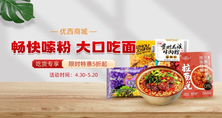 粉面速食2折起➕叠95折!£1.7收香辣牛肉面5连包🌶️火鸡面5连包才£4.6!牛肉粉、魔芋凉面