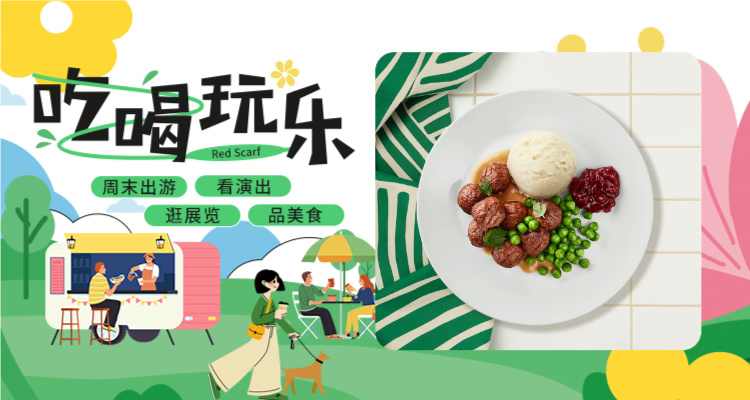 【吃喝玩乐】英国宜家放大招！瑞典肉丸套餐1英镑🍽️儿童餐半价更划算🍡