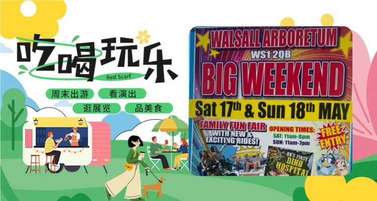 【吃喝玩乐】恐龙迷必打卡🦖恐龙互动+游乐场+新节目上线🎪免费嗨玩！