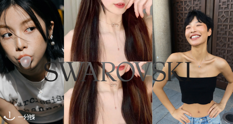 华子真的开挂💎Swarovski官网「平价显贵项链合集」4折起!🦢收朴成训同款双圈项链!
