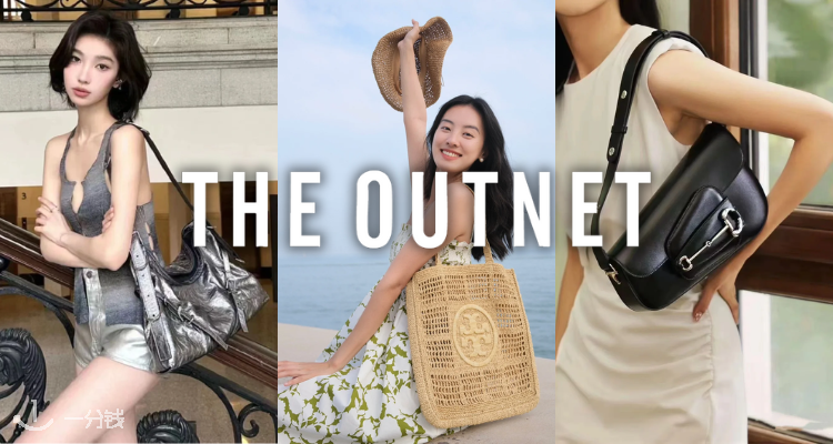 🔆5月上新啦🏝OUTNET「大牌度假包包合集」2折起!💥比黑五划算Gucci马鞍包&相机包6折❗️