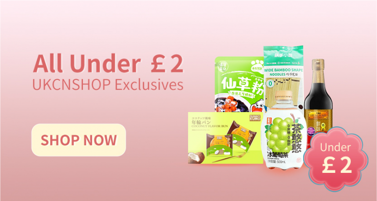 UKCN中超£2以下合集➕独家95折！海底捞清油火锅底料£2！海天蚝油£1！屯屯鼠的天堂！