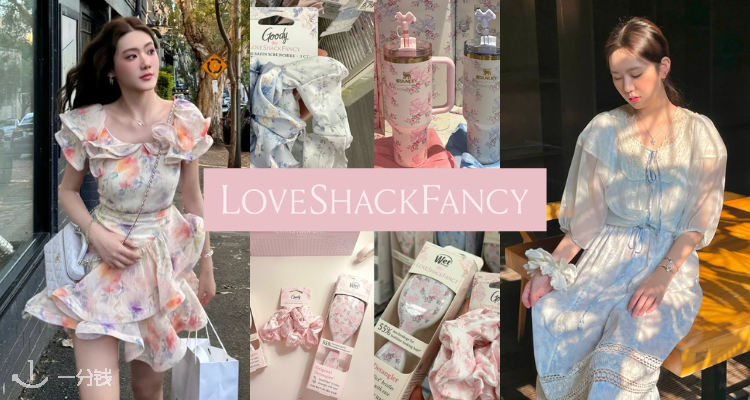 碎花界流量明星🌟LoveShackFancy清仓15折起!🧚蕾丝扎染吊带£44收💐把童话穿在身上!