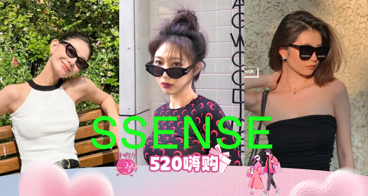 💗SSENSE「墨镜合集」3折起!收巴黎世家、Gucci、Prada等热门大牌🌟小众新锐🕶️也超值!
