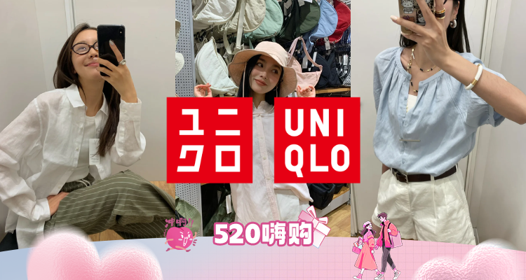 💗老钱感这么穿🌿Uniqlo官网「亚麻专场」5折起!亚麻短裤£9.9起收!✔️松弛感十足
