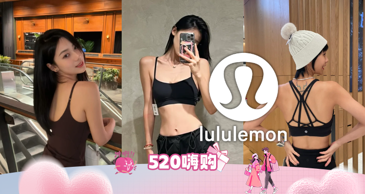 💗持续更新🍋lululemon官网「运动bra专场」5折起!£34收Align运动背心!💛舒适显身材两不误!