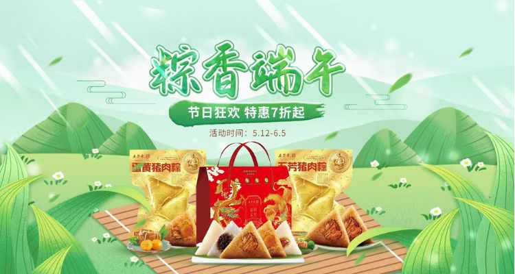 🌿UKCN端午节粽子67折啦!五芳斋礼品粽礼盒£24!冰糖、糯米粉£1!DIY节日美食吧!
