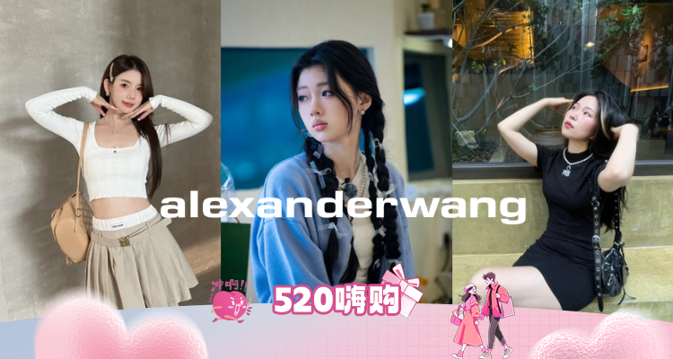 💗辣妹先逛🌶️亚历山大王低至3折+叠7折!🔆£159收假两件短裤!£241收logo编织包!