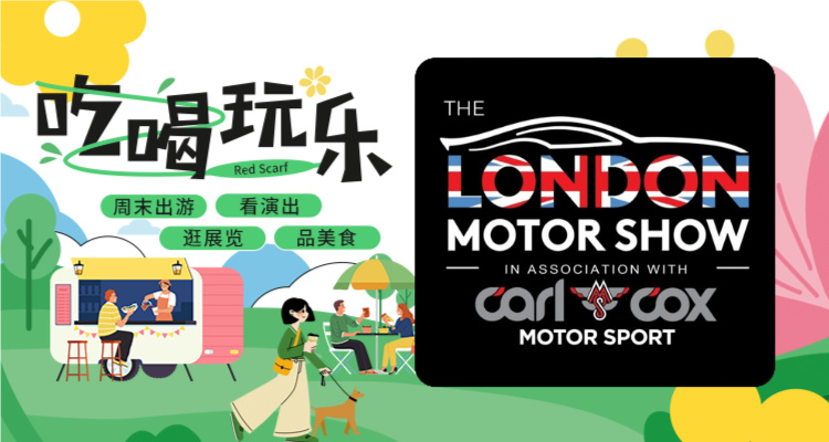 【吃喝玩乐】🍻机车+音乐+美食=完美周末🏍️伦敦最炸机车盛会5月底开趴啦！