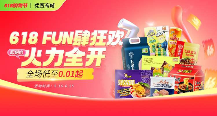 UKCN年终大促35折+独家95折!下饭之神老干妈£2!火锅底料£1起!五芳斋润香豆沙粽£6!