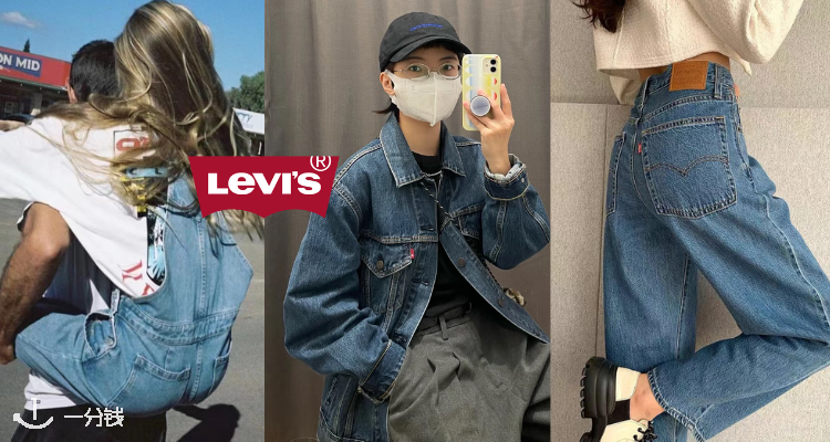👖Levi's官网夏季大促低至5折!501经典百搭牛仔裤70!90's 牛仔夹克60! 经典、热门款都在