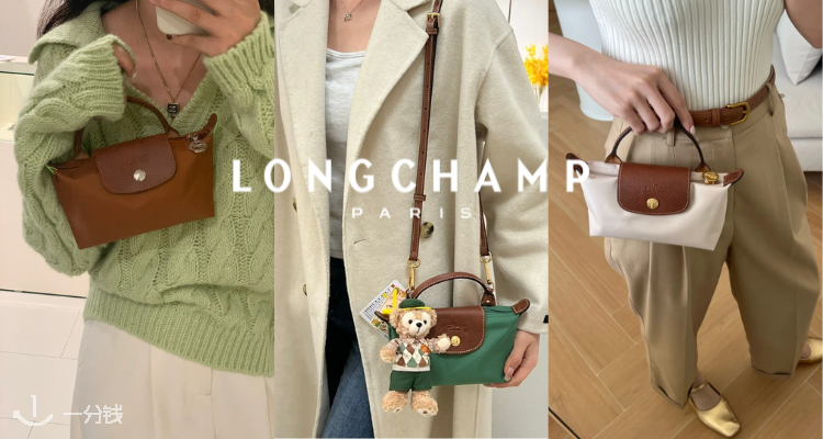 Longchamp🦄珑骧全场9折回归!£72收饺子包!编织包£67!霸哥54折还能捡👉旅行包仅£75