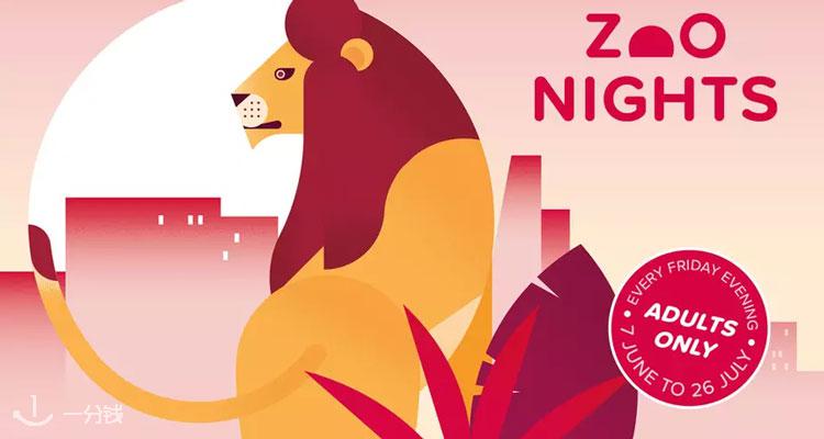 夏日限定🦒London Zoo夜游动物园门票仅£21/人!只到7月底!情侣约会必去!就在摄政公园