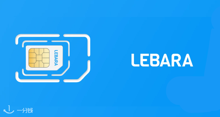 Lebara逆天套餐💥薅羊毛党尖叫!100GB只要1镑!£9.9无限流量!欧洲漫游+保号攻略全放送
