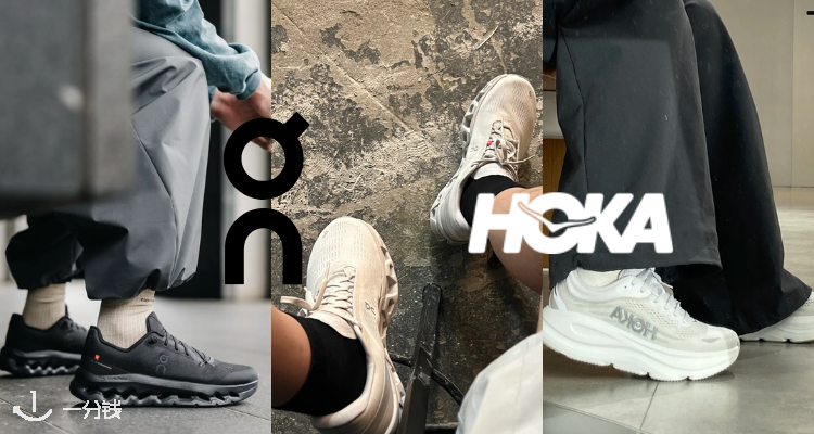 户外潮人标配👟HOKA、ON昂跑5折起☁️Cloud 5跑鞋£78💥李现同款Clifton 9跑鞋£91