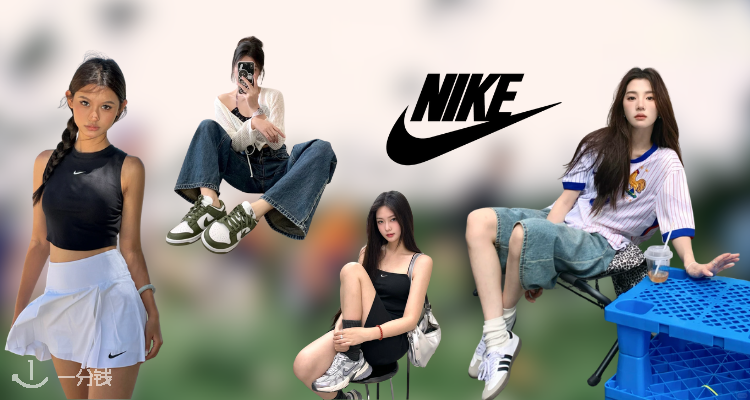 🔥 Nike官网夏促65折开抢!灰粉运动鞋£52!辣妹吊带£31!熊猫色Dunk仅£59!