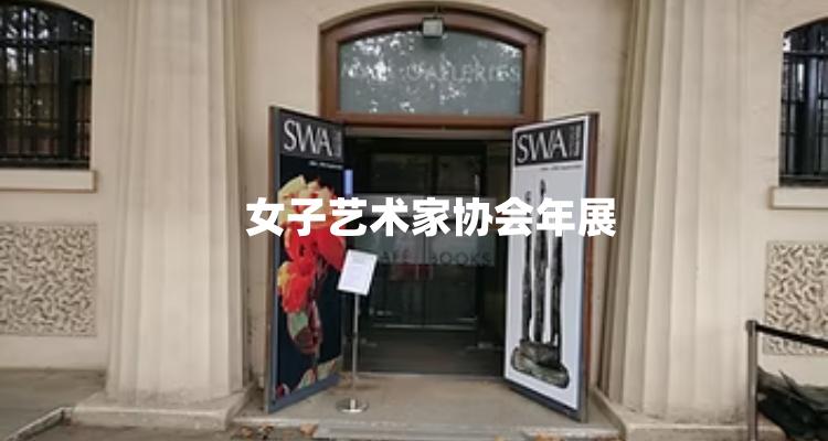 【吃喝玩乐】👩‍🎨女性艺术家年展回归！亲子陶艺互动+儿童艺术擂台赛