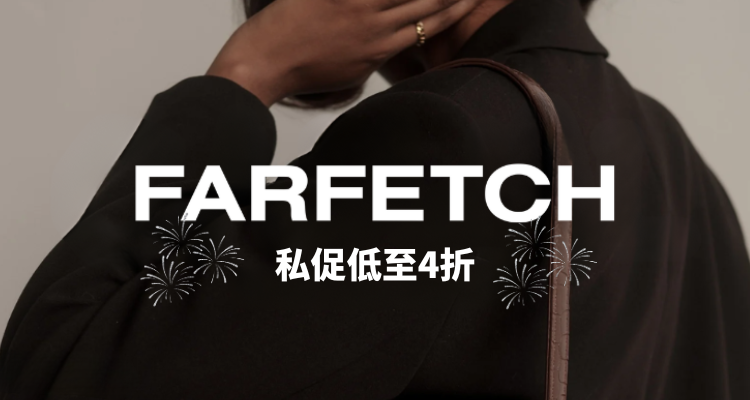 🛒Farfetch私促低至4折!马吉拉链条包巨折捡漏🆘收西太后、拉夫劳伦、BBR等热门款!