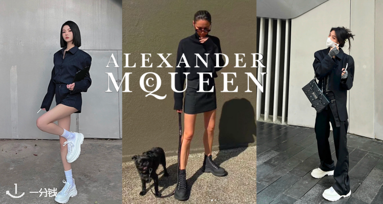 时尚圈创意鬼才🔘Alexander McQueen 3折起!😲镭射尾、透明厚底运动鞋£225起收!