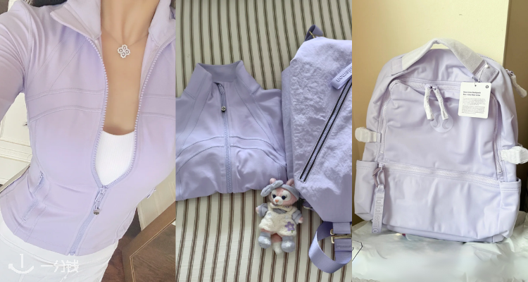 lululemon官网「🟣薰衣草紫合集」6折起💜1L腋下包£34🔥收Define夹克、Align连衣裙