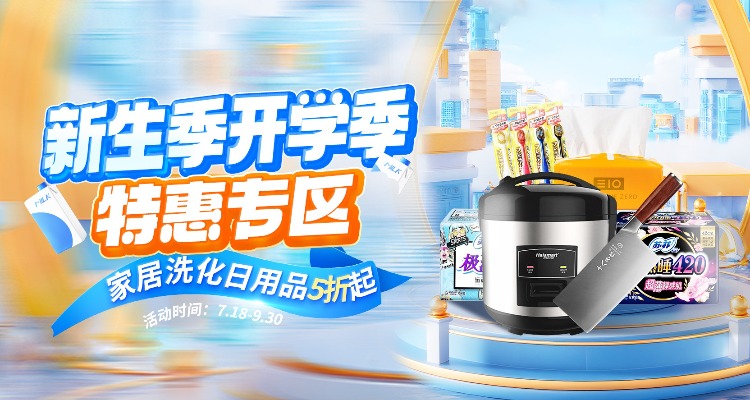 比收二手价都香！中超家居品2折起➕叠95折！中式菜刀、电煮锅、苏菲安睡裤、麻将全都有