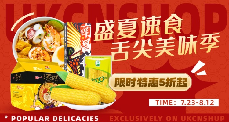 粉面速食2折起➕叠95折!勾魂米线、南昌拌粉、螺蛳粉全都2镑吃!£4收奶油火鸡面5连包