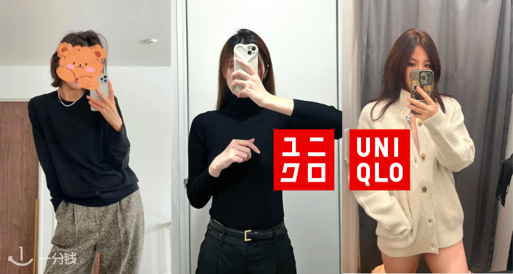秋日咩咩来也🍁🐑Uniqlo美利奴羊毛专区5折起！亲肤➕保暖！£19.9收穿搭神级单品！