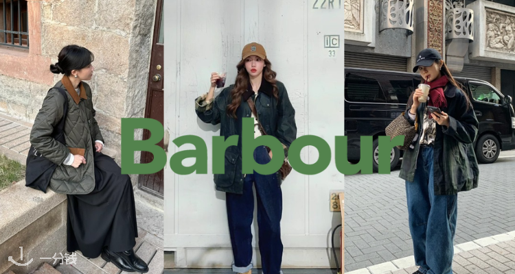 巴恩风穿搭🤎Barbour低至2折+叠8折！围巾£12🔥大童绗缝夹克£38！娘man平衡必备！