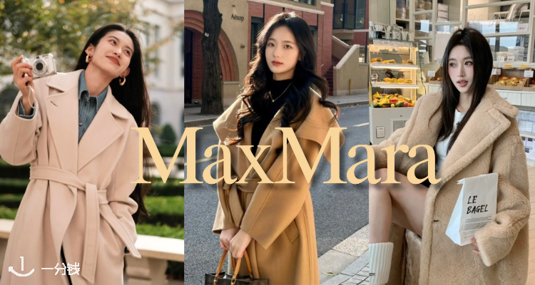 有格调☕️Max Mara低至5折+叠8折！羊绒衫£180🔥收绞花外套、系带大衣等😂真没标错价