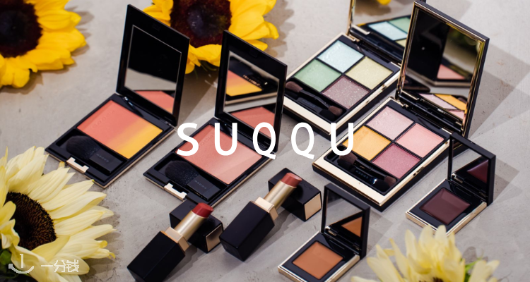 日系贵妇品牌✨Suqqu闪促全场8折😍新品有色面霜上市首折🪁渐变腮红神仙打架🐱01#淡音绝美!