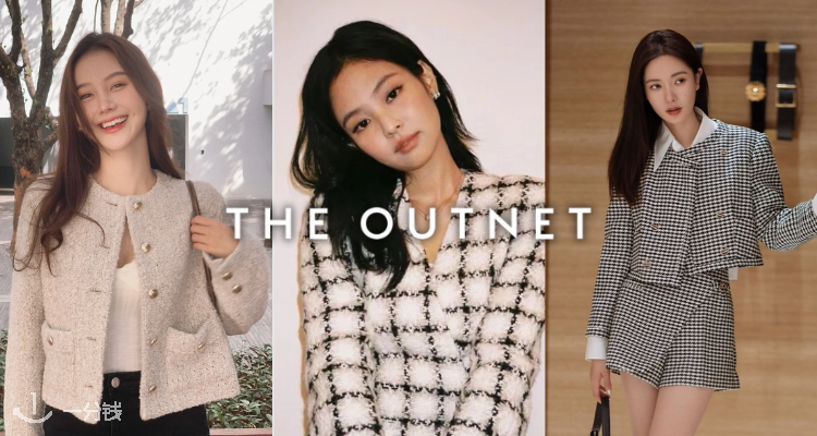 你就是人间香奈儿🔴 OUTNET「小香风穿搭」3折起+叠8折！✨ Sandro粗呢短裤£44！