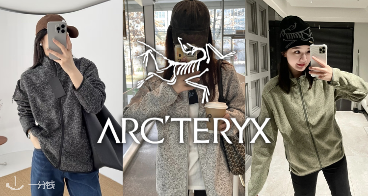 秋季保暖就选它🏞 Arc'Teryx始祖鸟官网「Covert系列专场」抓绒外套首选！👏日常百搭！