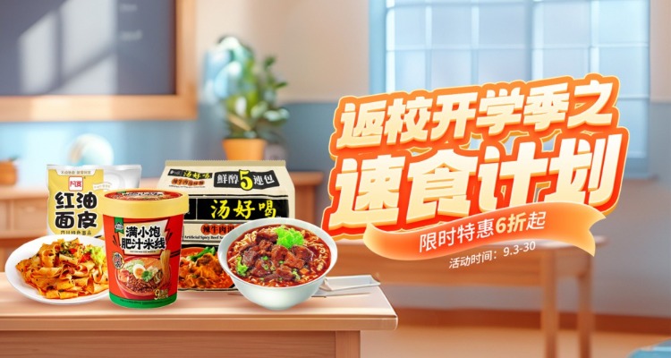 粉面速食2折起➕叠95折!£2收奶油火鸡面5连包!兰州拉面、南昌拌粉、魔芋凉皮1镑起