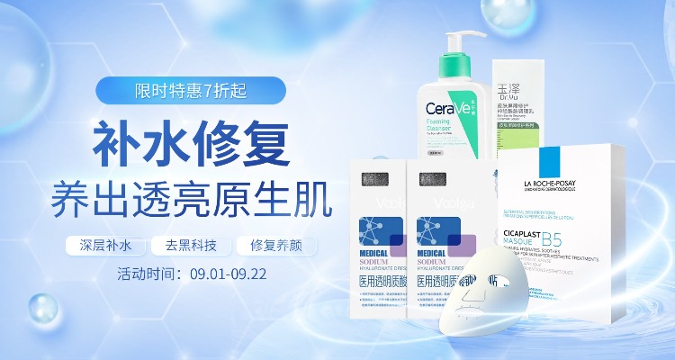 更适合亚洲人的换季保湿搭子💦3折起!敷尔佳面膜、芙丽芳丝洗面奶、TAKAMI小蓝瓶低价收