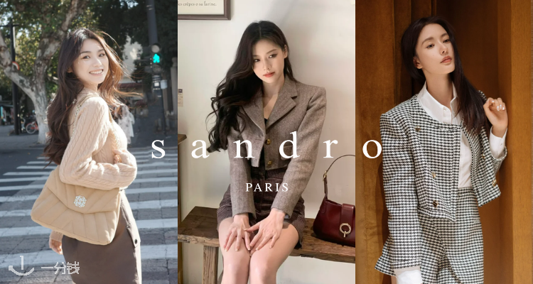 智感千金😻Sandro低至15折+叠8折!封图千鸟格夹克£71🖤小香风夹克£86💕法式优雅溢出屏幕