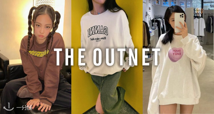 懒人穿搭福音😌OUTNET「卫衣合集」3折起+叠8折!💗收爆款大王爱心卫衣!舒适第一☝️