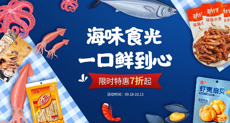 🦑深夜追剧必备！优西商城海鲜零食45折起➕叠独家95折！黄鱼酥、鳗鱼丝、海苔吃起来