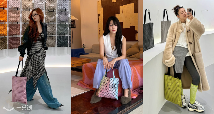 用褶皱征服世界💎Bao Bao三宅一生新品75折⚡️Carat手提包🌈彩虹配色限定托特包等参与！