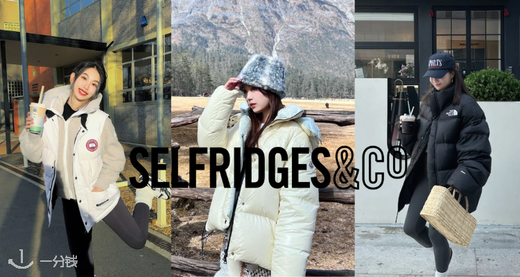 【闪促】Selfridges黑五大促3折起！Maison Margiela玛丽珍鞋7折！Diesel潮T仅£66！