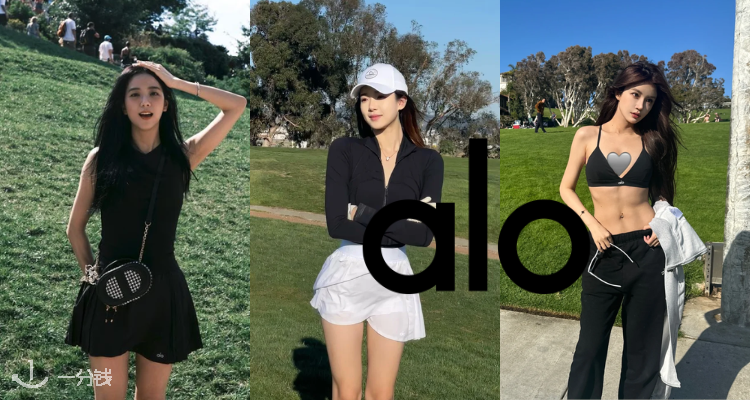 💥Alo Yoga官网全场7折➕大促4折起！£47收Jennie同款内衣🧘🏻‍♀️Jisoo、肯豆都在穿！