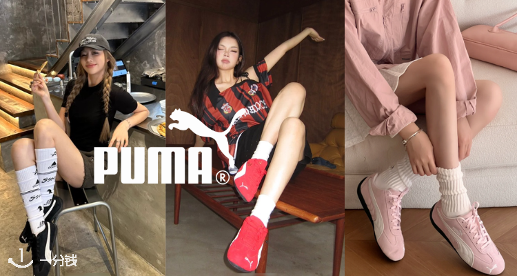 经典鞋款200+入手!👟PUMA奥莱大促低至57折!Carina 3.0 运动鞋34€!Mayze系列55€!