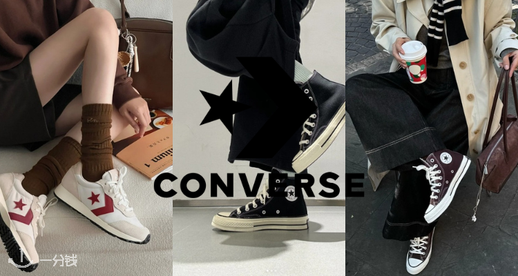 真的穿不腻🤗Converse全场7折🖤🤍£54收欧阳娜娜同款Chuck Plus🈶经典All Star/高帮