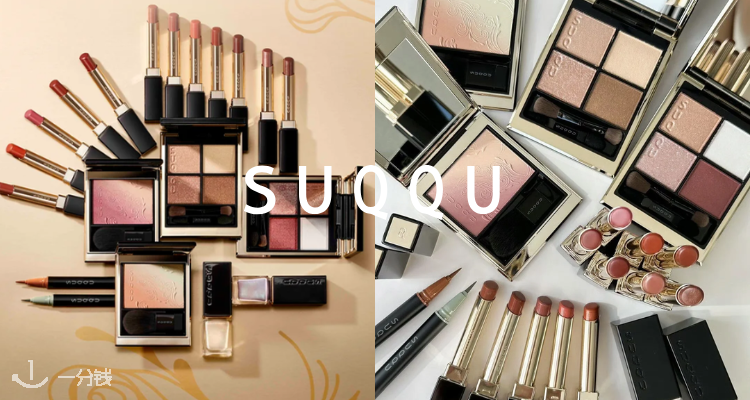日系彩妆天花板🤩Suqqu全线7折💥渐变腮红£28收！绝美4色眼影盘£35！爆火色号手慢无！