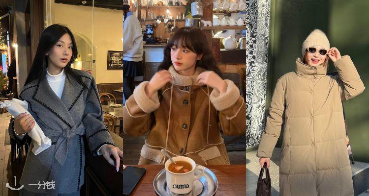 冬日抗寒又上新‼Outnet「🧥大衣外套」2折起+叠75折!🐑羊毛夹克&大衣、羽绒服都在!