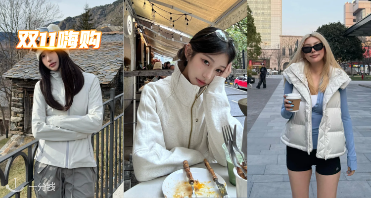 🛍又到一年露营时节⛺️lululemon山系穿搭4折起!立领夹克£69🖤收Define、冲锋衣等!