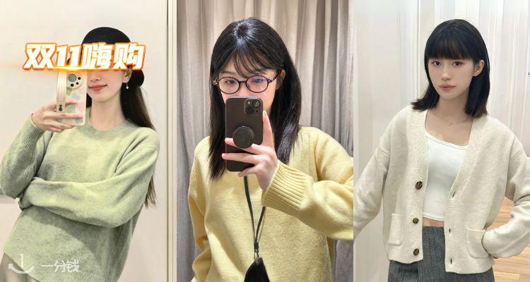 🛍「冬の神」❄️ 🐑Uniqlo「羊绒针织」4折起!亲肤➕保暖!🐏£19收超保暖羊绒衫!